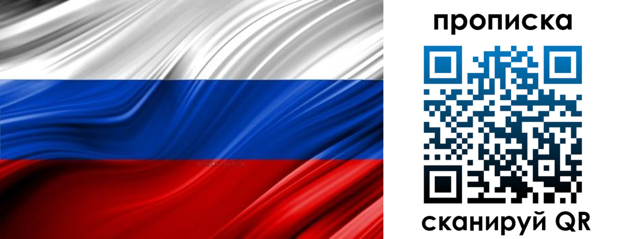 прописка для школы в Кропоткине