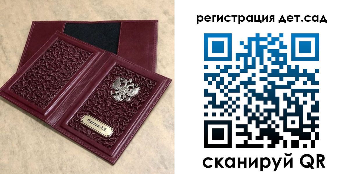 прописка для работы в Кропоткине